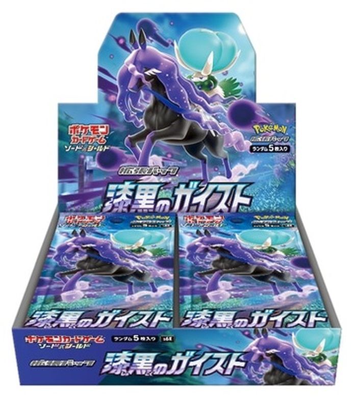 Jet Black Spirit Card List
