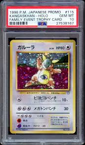  "Rare Kangaskhan trophy card from 1998 Japanese parent-child Pokémon tournament."