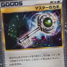 2010 Master’s Key Trophy card awarded at Pokémon World Championships with silver key design.